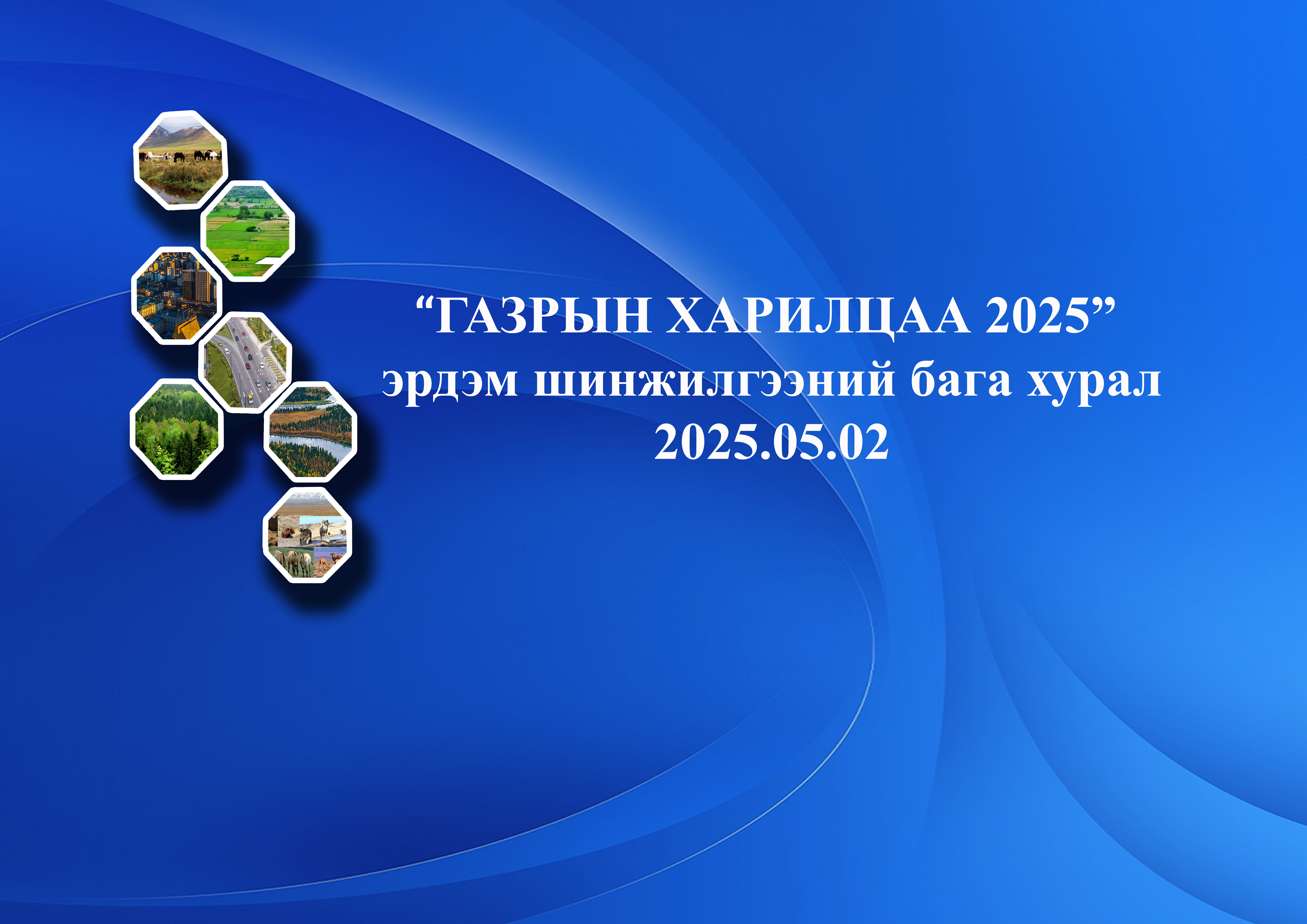 Welcome Image